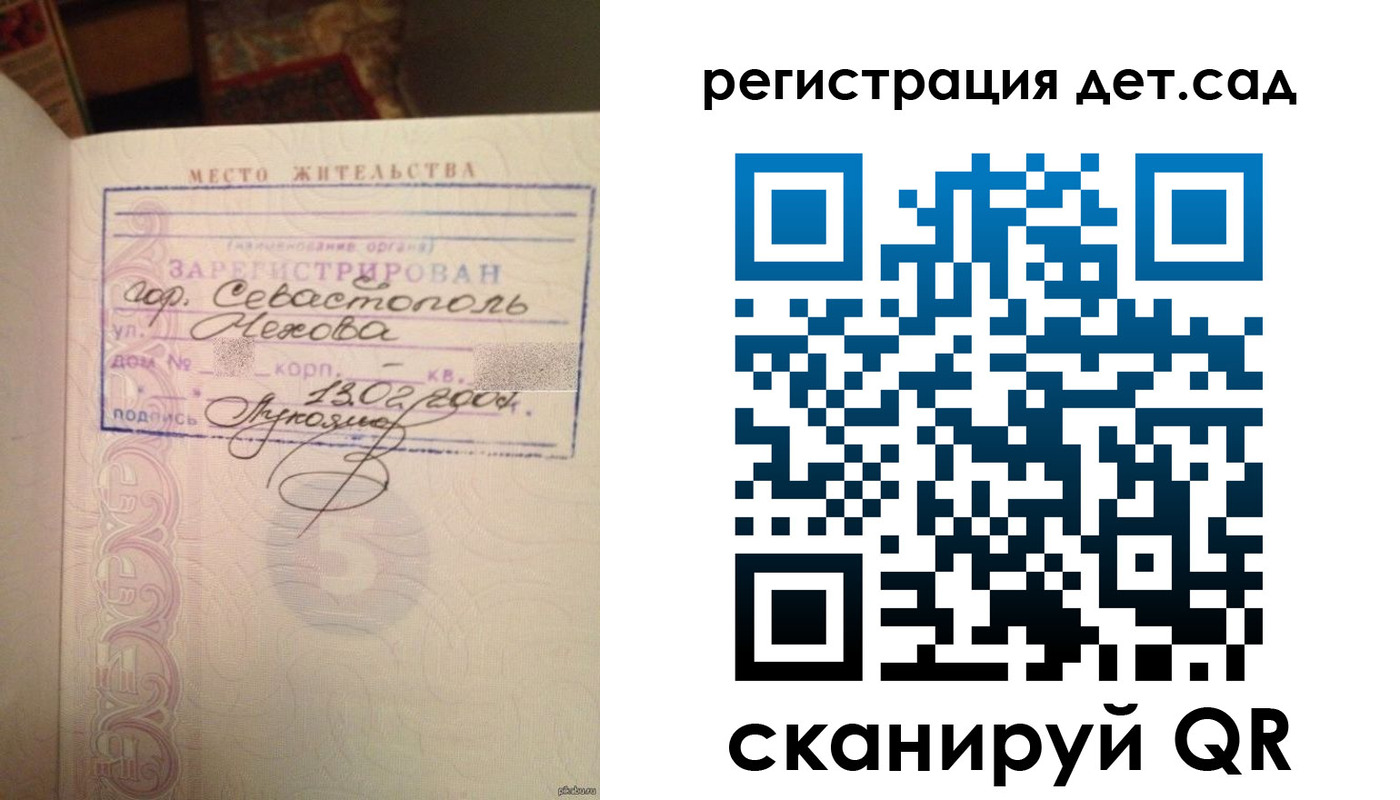 прописка для работы в Углегорске