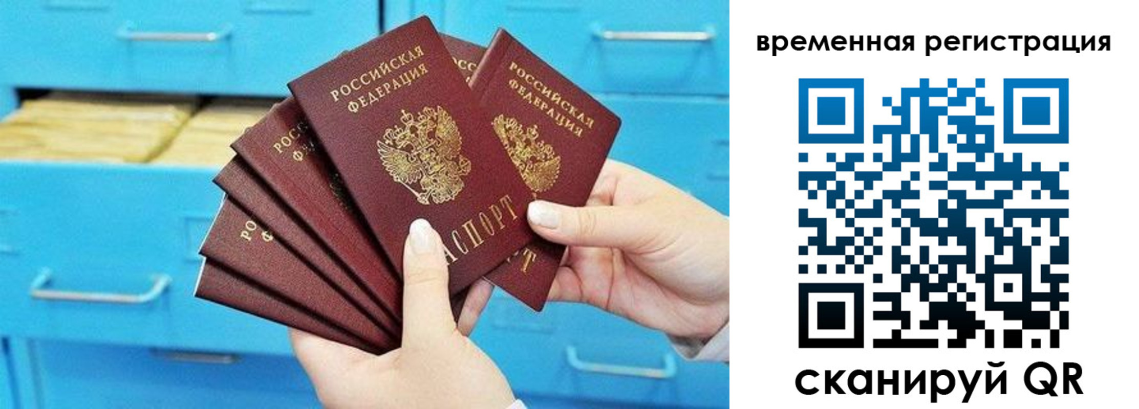 временная регистрация адрес в Углегорске