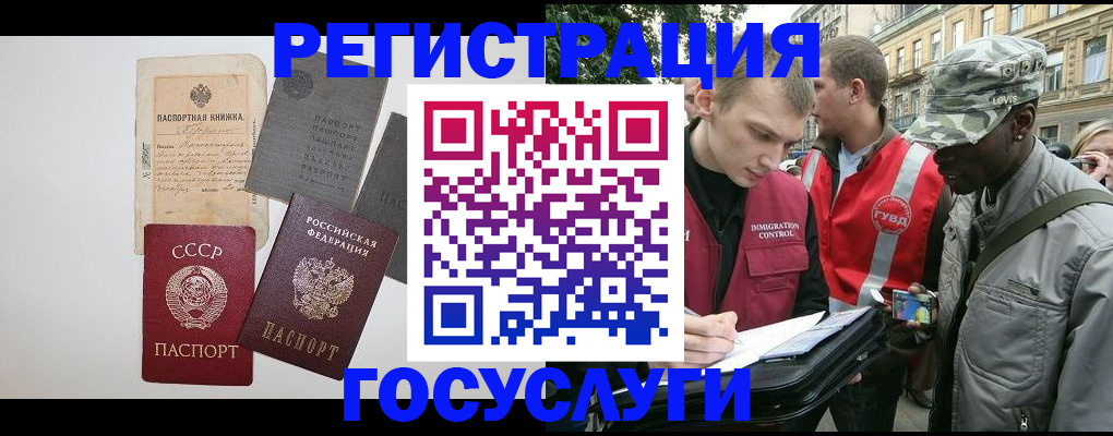 временная регистрация адрес в Углегорске