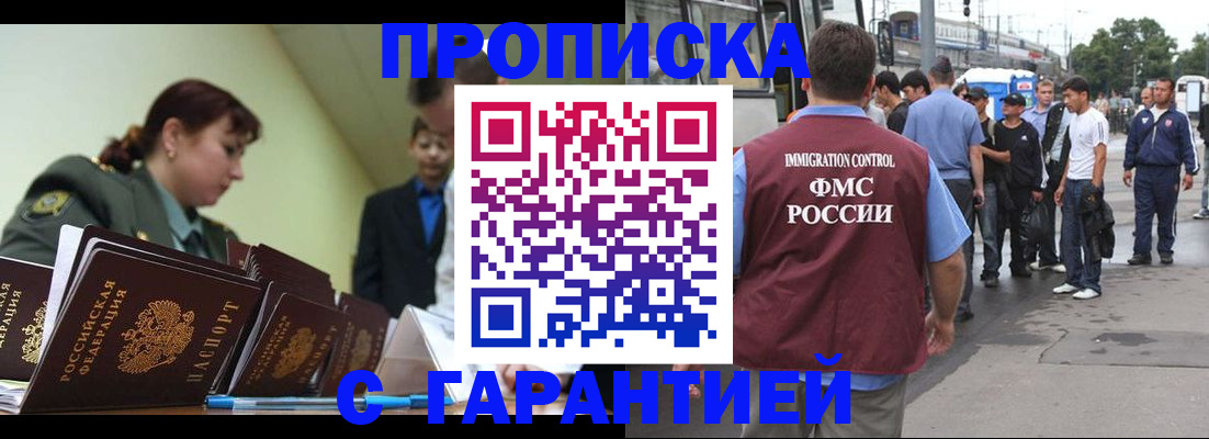 временная регистрация поиск в Углегорске