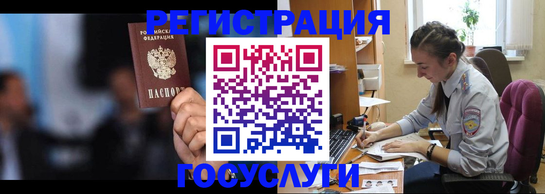 временная регистрация адрес в Углегорске